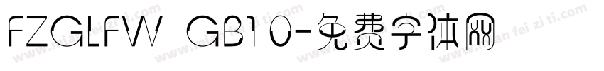 FZGLFW  GB1 0字体转换